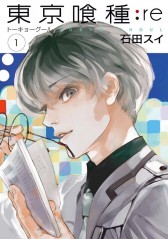 Manga Tokyo Ghoul:re Τόμος 1 (English)