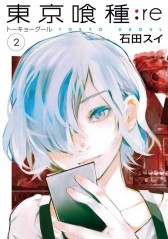 Manga Tokyo Ghoul:re Τόμος 2 (English)