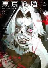 Manga Tokyo Ghoul:re Τόμος 3 (English)