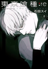 Manga Tokyo Ghoul:re Τόμος 8 (English)