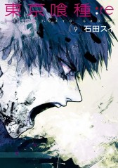 Manga Tokyo Ghoul:re Τόμος 9 (English)