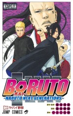 Manga Boruto Τόμος 10 (English)