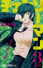 Manga Chainsaw Man Τόμος 3 (English)