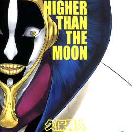 Manga Bleach Τόμος 35 (English)