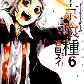 Manga Tokyo Ghoul Τόμος 06 (English)
