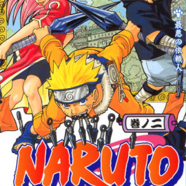 Manga Naruto Τόμος 02 (English)