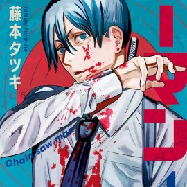 Manga Chainsaw Man Τόμος 4 (English)